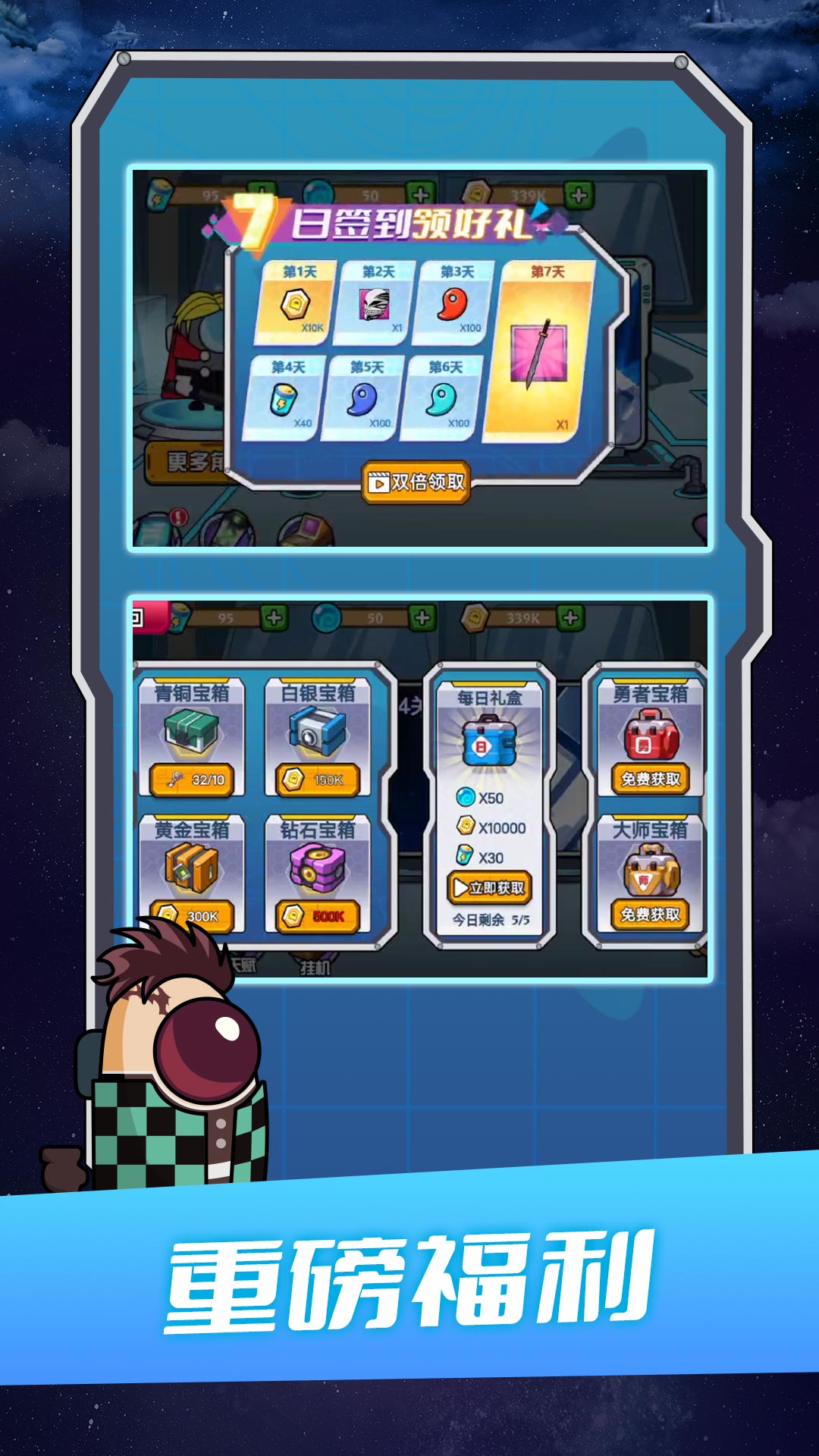 太空格斗模拟器游戏最新安卓版  v3.3.4