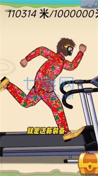 夸父追日雪地游戏
