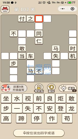 成语接龙帝