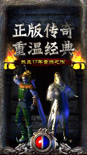 复古沙巴克