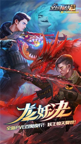 英雄互娱全民枪战2  v3.31.0