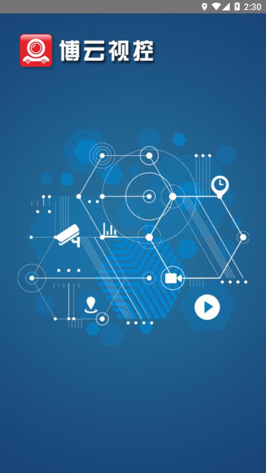 博云视控 版本：v21.03.31.1.0