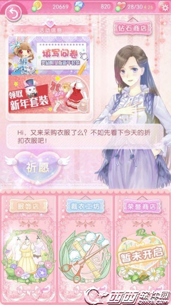 甜甜萌物语无限钻石金币最新版 v1.18.0 安卓版