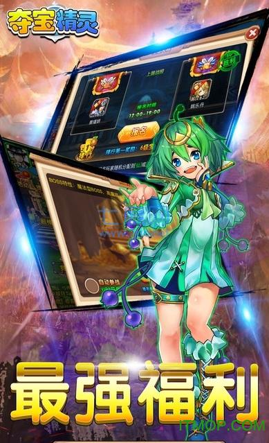 夺宝精灵 v1.2