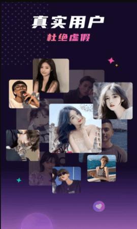 夜聊语音约会截图1