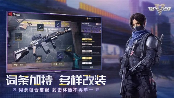 超凡先锋国服截图3