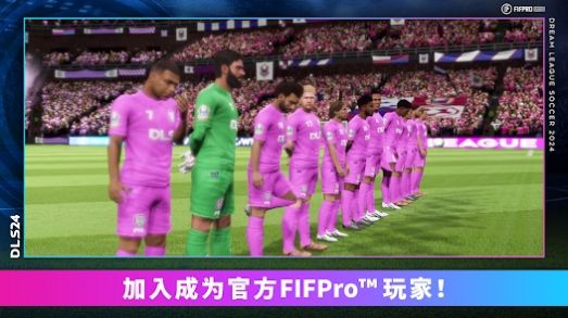 梦幻联盟足球2024官方安卓版 截图2