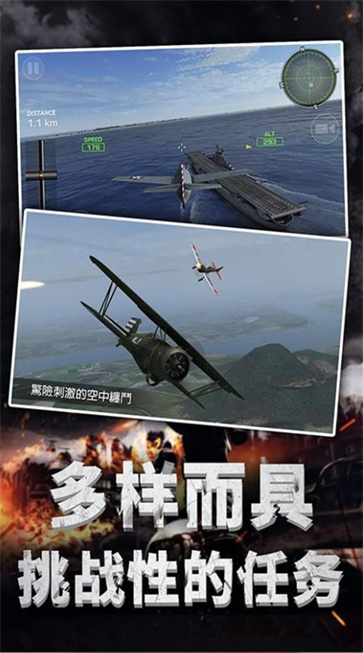 超级空战模拟器截图2