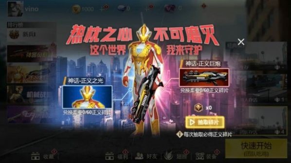 吃鸡荣耀精英游戏官方版图片1
