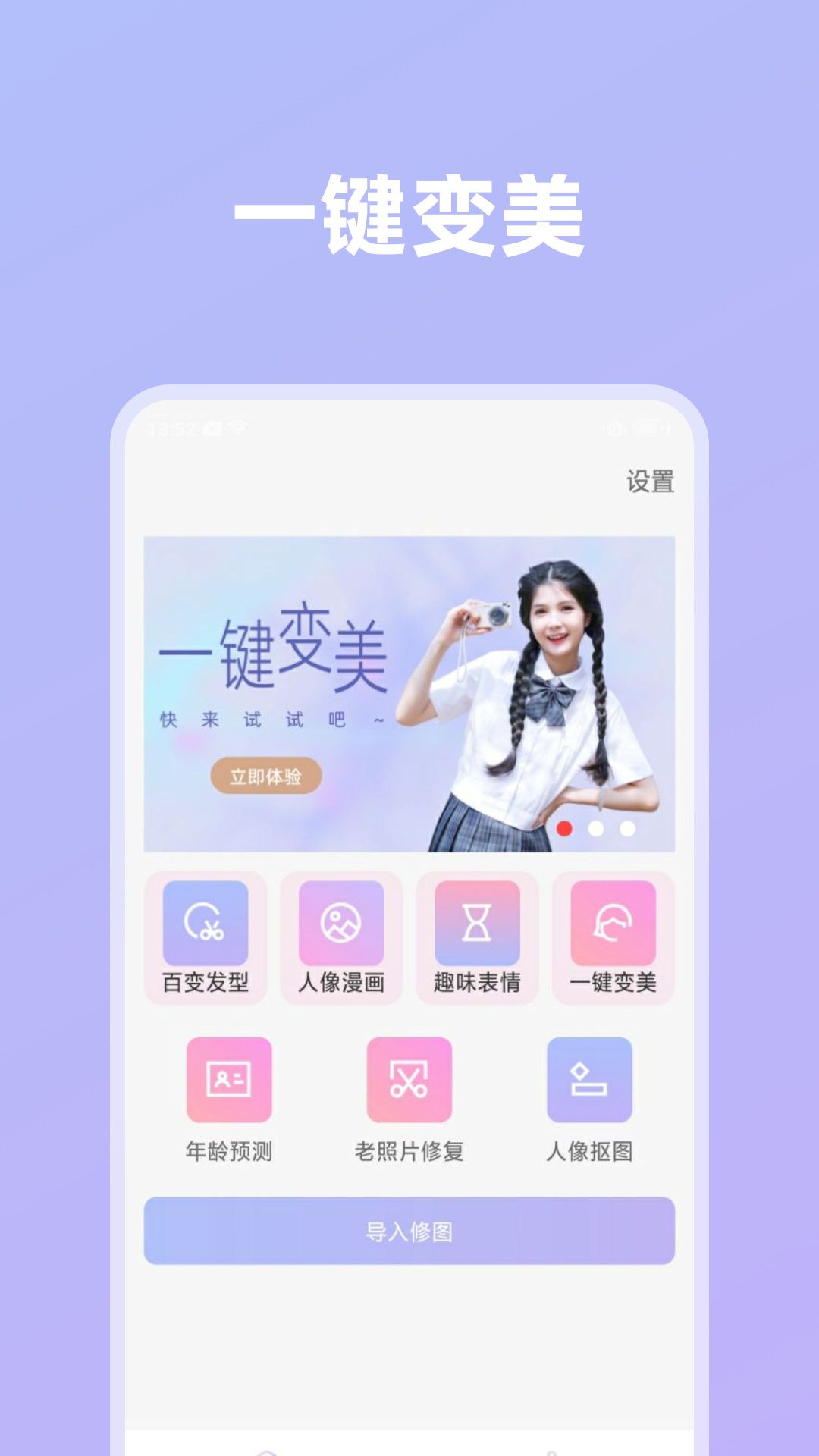 影像创造软件手机版图片1