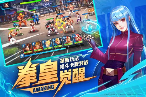 拳皇2022截图3