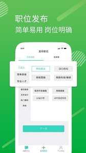 兼职团商家版  v1.02