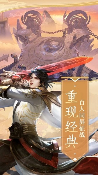 太古妖神诀手游官网正式版 截图0