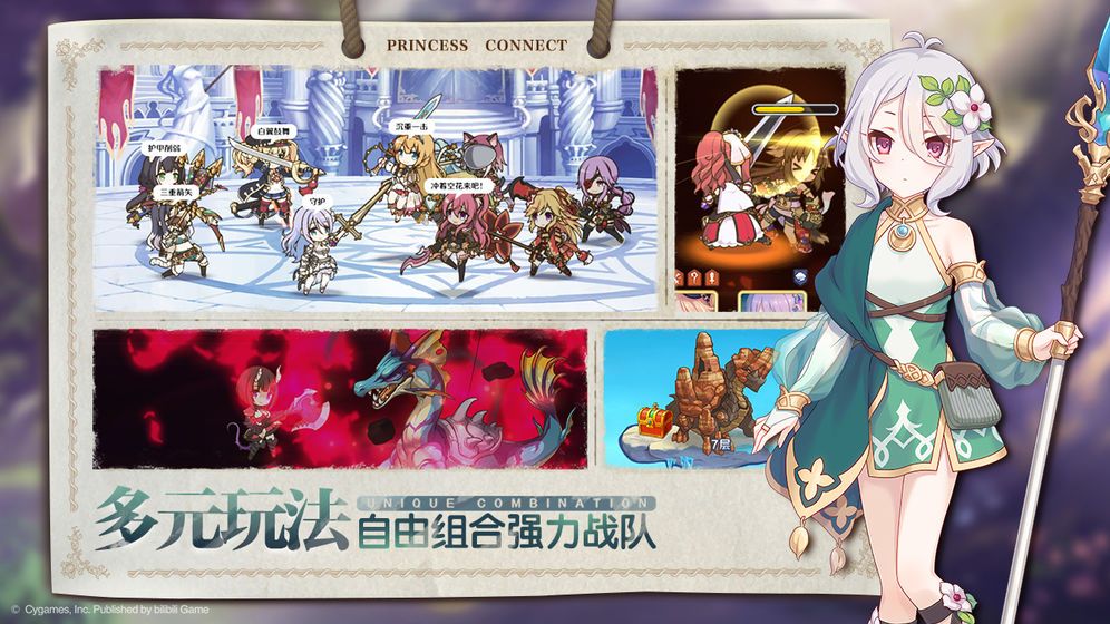哔哩哔哩公主连结ReDi截图0