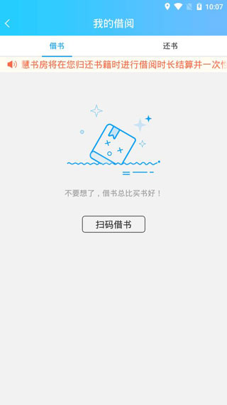 智慧书房
