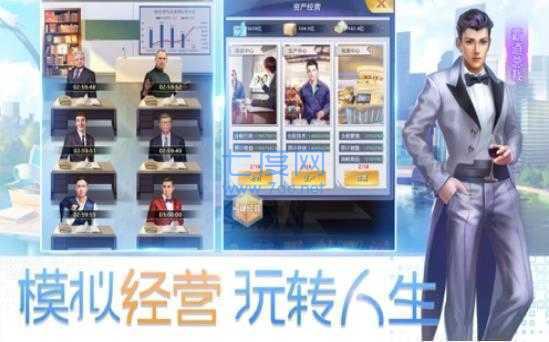 总裁人生模拟经营破解版 v1.0.3