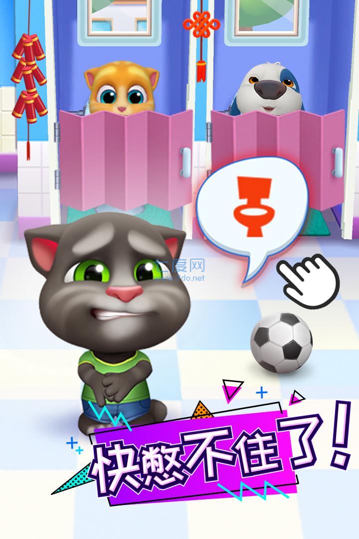 汤姆猫总动员2022最新破解版