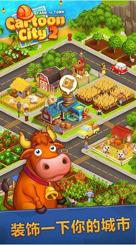 动画城市2最新版 2024-06-25 15:08