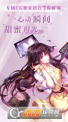 失忆偶像出道中 v1.0.0 安卓中文版