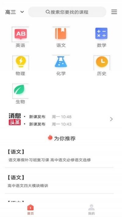 内参教育截图1