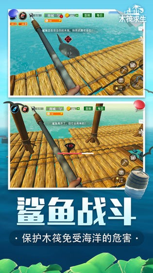 木筏求生手游截图1