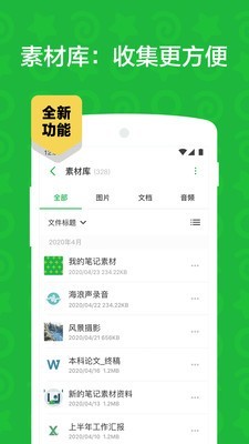 时光印象笔记.jpg