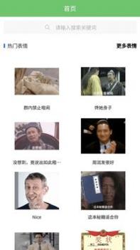 木木表情制作APP截图0