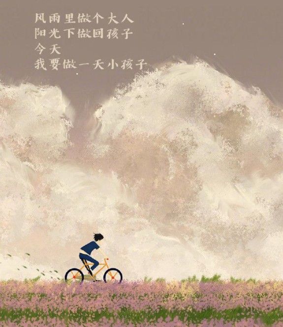 人生三大幸事被惦记被理解被偏爱图片背景图.jpg