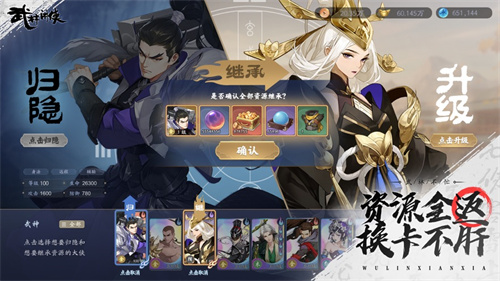 武林闲侠官服版最新版截图0