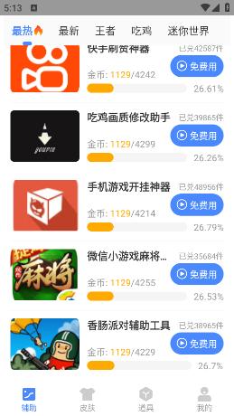 xa超广角工具地铁逃生免费版