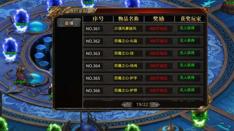 畅游狂战手游官方版图片1