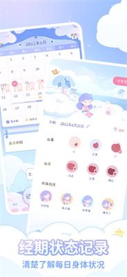棉棉月历截图0