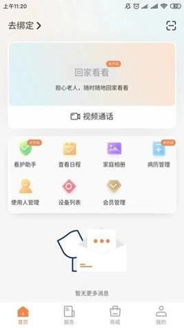 爱山羊截图0