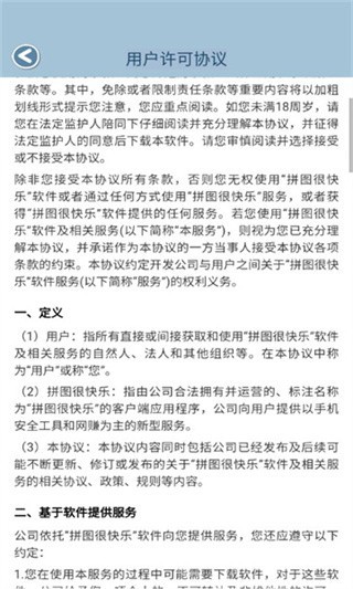 拼图很快乐红包版截图0