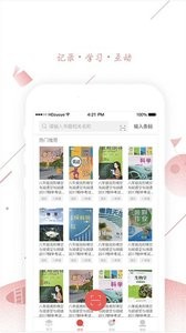 互动作业在线  v1.02