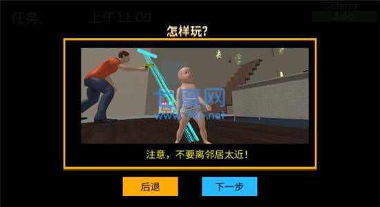 谁是你爸爸手机游戏 1.3