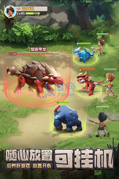 最后的原始人手游 1.1.23