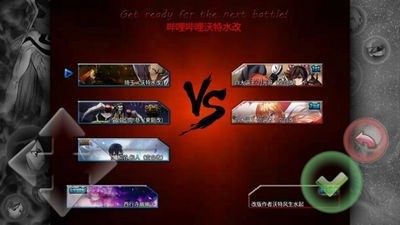 死神VS火影绊3.3.8截图1