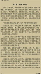 吾爱看书截图1
