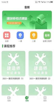 科想建造师.jpg