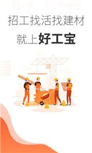 好工宝