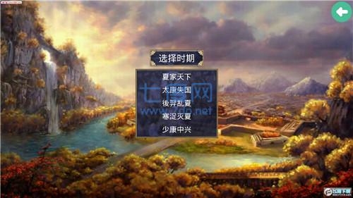 夏初风云传 v2.9.0