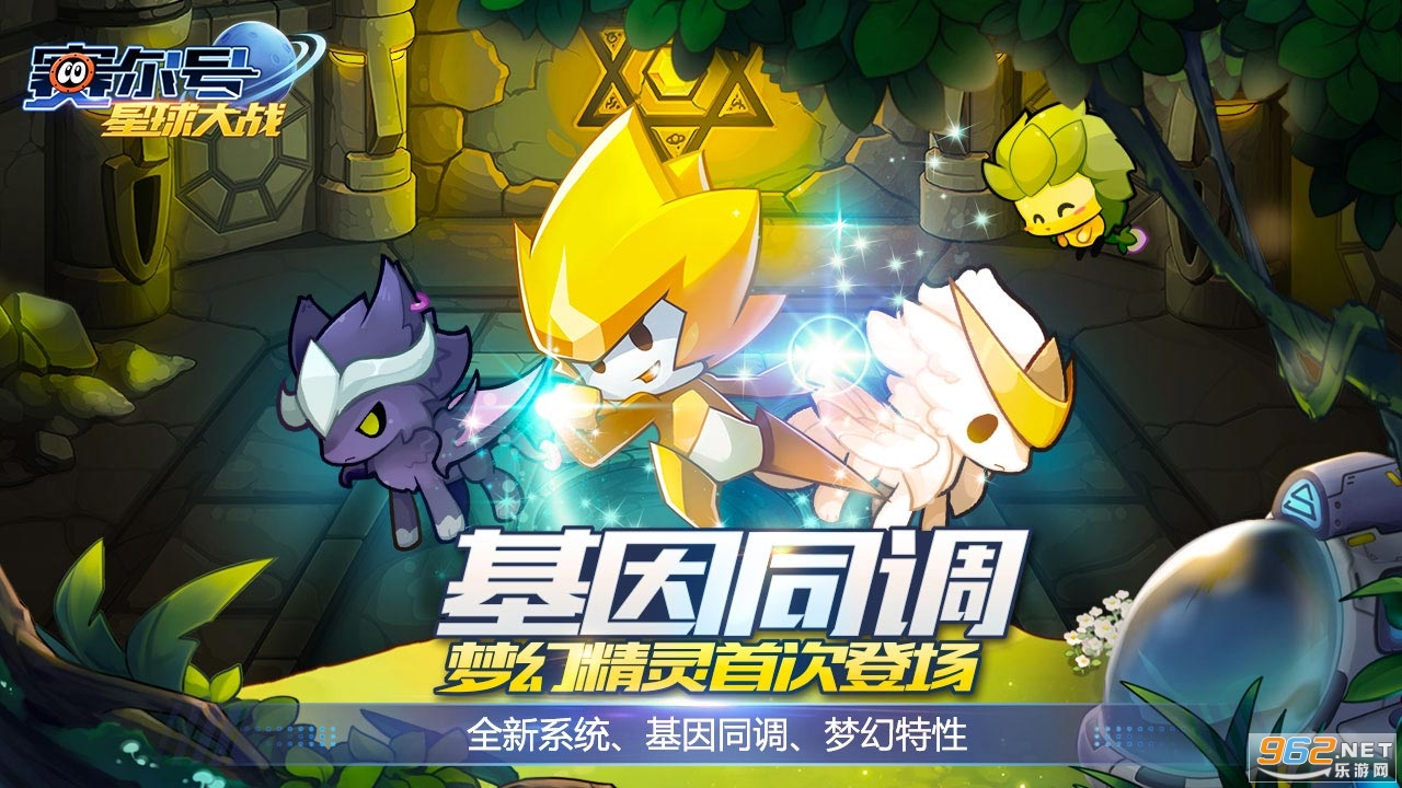 赛尔号星球大战最新版 v6.6 官方版