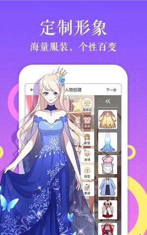 冰川漫画截图2