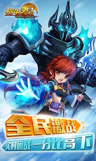格斗之皇HD  果盘版截图1