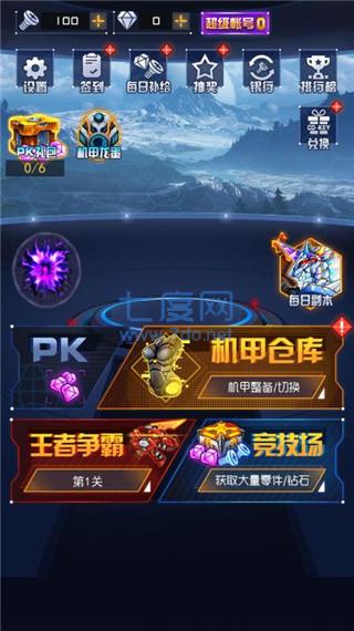 究极机甲战神免广告最新版本截图1