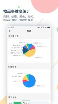 收哪儿截图1