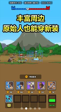 原始人别嚣张破解版无限内购