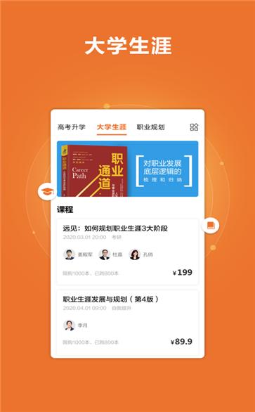 前途问鹿  v1.4.4