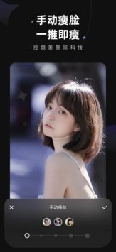 wink修图app v3.0.5